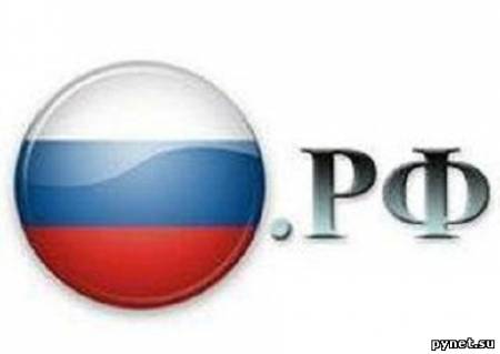 Отменен аукцион на домены в зоне .РФ