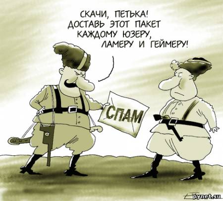 Российские регистраторы плодят спамеров. Изображение 1