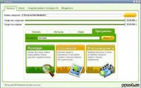 Российский торрент-клиент поможет пиратам избежать преследования. Изображение 1