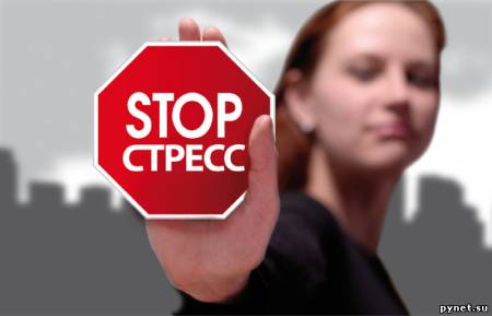 Стрессы