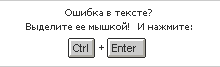 Система Orphus